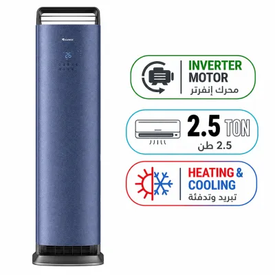 Gree Floor Standing AC - 2.5 Ton - 30000 BTU - Inverter T3 – Heat And Cool